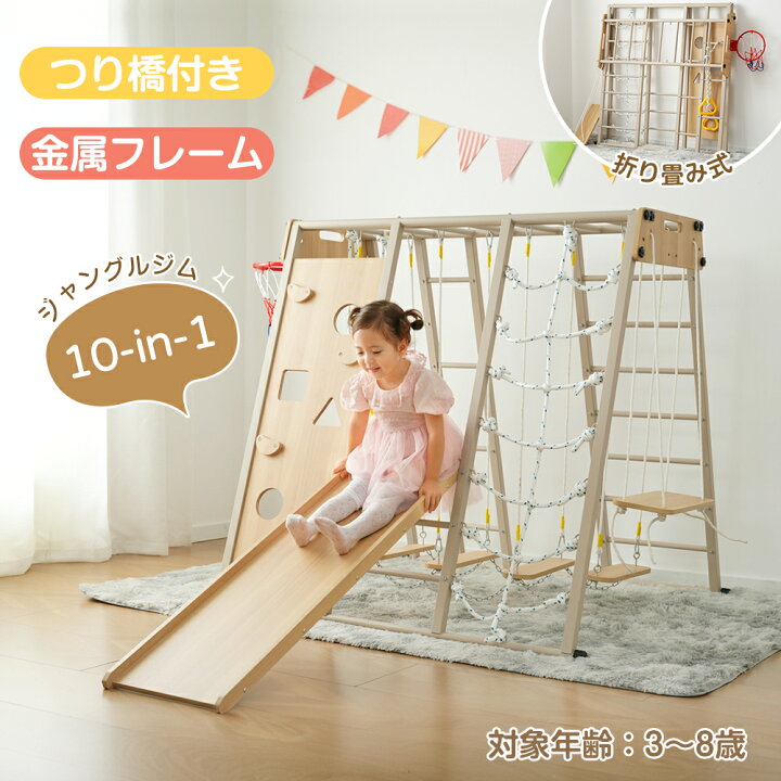 楽天市場】【5%offクーポン&P5倍☆20時〜】ジャングルジム 折りたたみ 