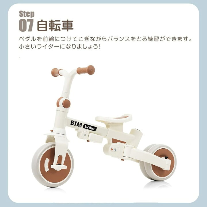 楽天市場】子供用三輪車 BTM 7in1 折りたたみ 舵取り 押し棒付き 