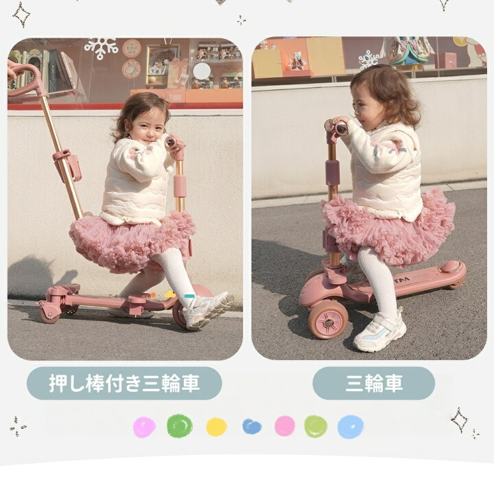 楽天市場】キックボード 子供用三輪車 折りたたみ かじとり カバー 