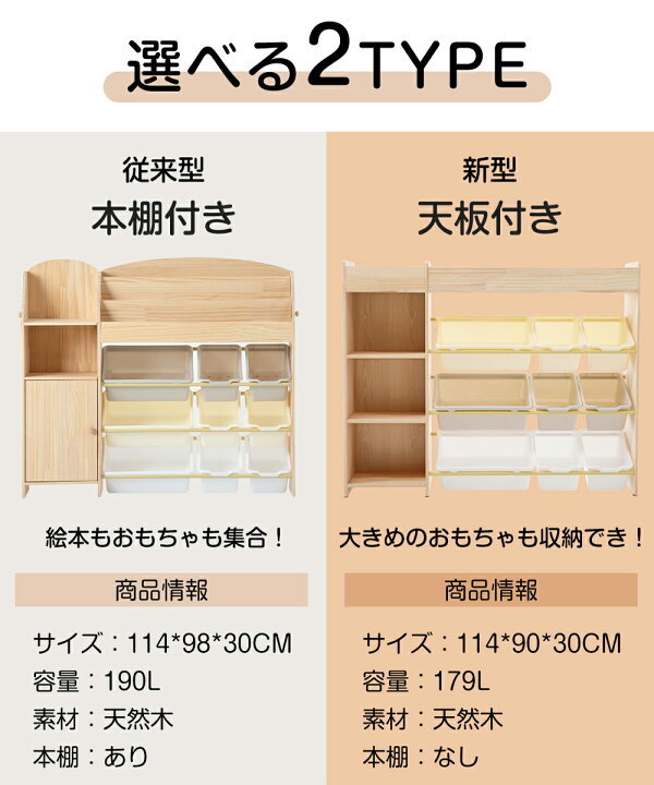 楽天市場】おもちゃ収納 大容量 天然木 キッズ 収納ラック おもちゃ箱 