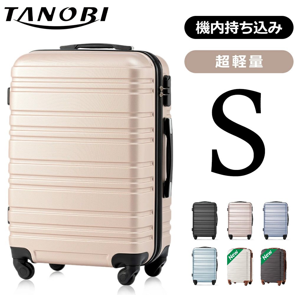 超高品質で人気の キャリーケース スーツケース 機内持ち込み キャリーバッグ Sサイズ かわいい 1年間保証 1日〜3日用 小型 超軽量  suitcase TANOBI HY5515