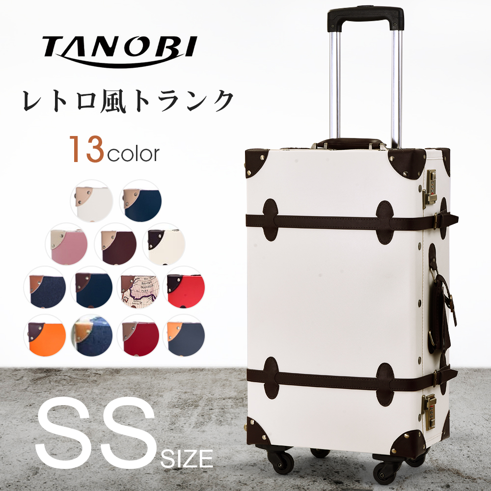 即日発送】 TANORI アンティーク スーツケース Mサイズ 旅行用バッグ