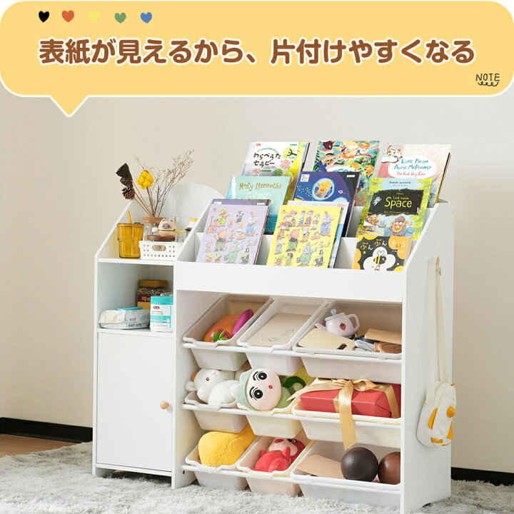 楽天市場】絵本棚 おもちゃ収納大容量 おしゃれ おもちゃ収納棚 絵本  