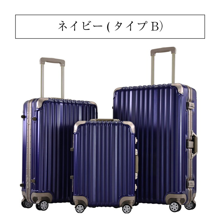 新品スーツケース 21新発