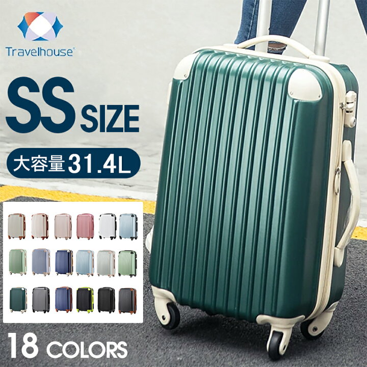 楽天市場 全品p5倍 今夜時 21 59迄 キャリーケース 機内持ち込み Ssサイズ かわいい スーツケース おしゃれ キャリーバッグ Tsaロック搭載 小型 2日 3日 1年間保証 Suitcase T90 トラベルハウス目玉 マネ出来ない品質49万台突破 Coco Shopping