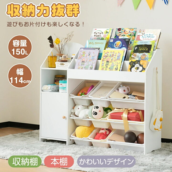 楽天市場】絵本棚 おもちゃ収納大容量 おしゃれ おもちゃ収納棚 絵本 