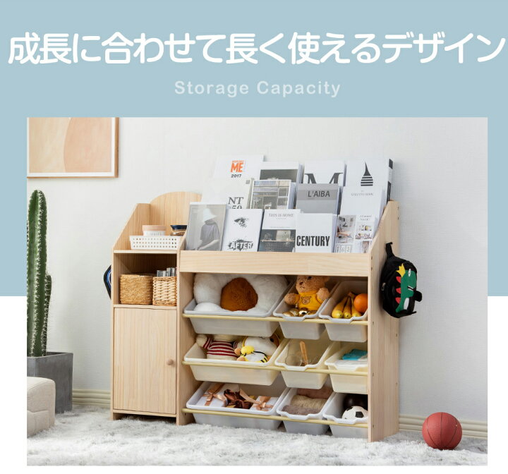 楽天市場】おもちゃ収納 大容量 天然木 キッズ 収納ラック絵本ラック 