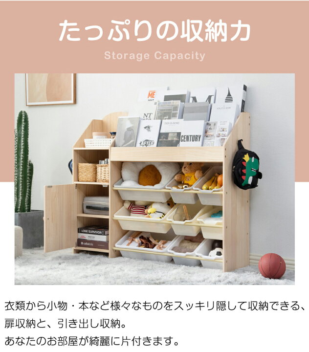 楽天市場】おもちゃ収納 大容量 天然木 キッズ 収納ラック絵本ラック 