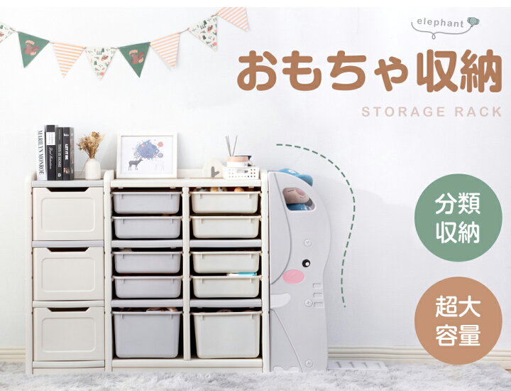楽天市場 おもちゃ収納 大容量 絵本棚 絵本ラック 収納 おもちゃ箱 引き出し 玩具箱 おしゃれ 収納ケース ボックス 収納 お片付け キッズ収納 子供用 子供部屋 組立カンタン 入園 キッズ 女の子 男の子 送料無料 新生活 出産祝い Coco Shopping 楽天市場 おもちゃ収納 大容量 絵本棚 絵本ラック 収納 おもちゃ箱 引き出し 玩具箱 おしゃれ 収納ケース ボックス 収納 お片付け キッズ収納 子供用 子供部屋 組立カンタン 入園 キッズ 女の子 男の子 送料無料 新生活 出産祝い Coco Shopping