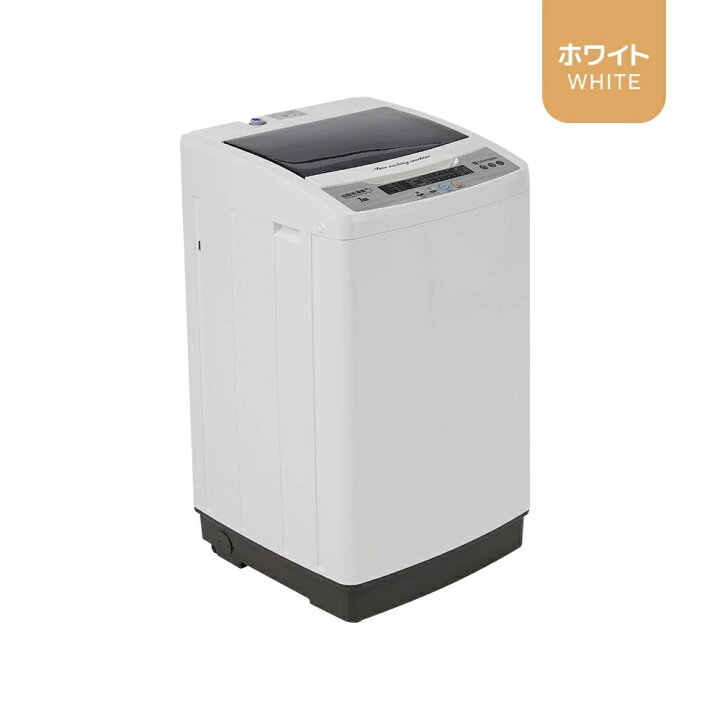 楽天市場】洗濯機 7kg 一人暮らし 全自動洗濯機 風乾燥 予約洗濯機能 