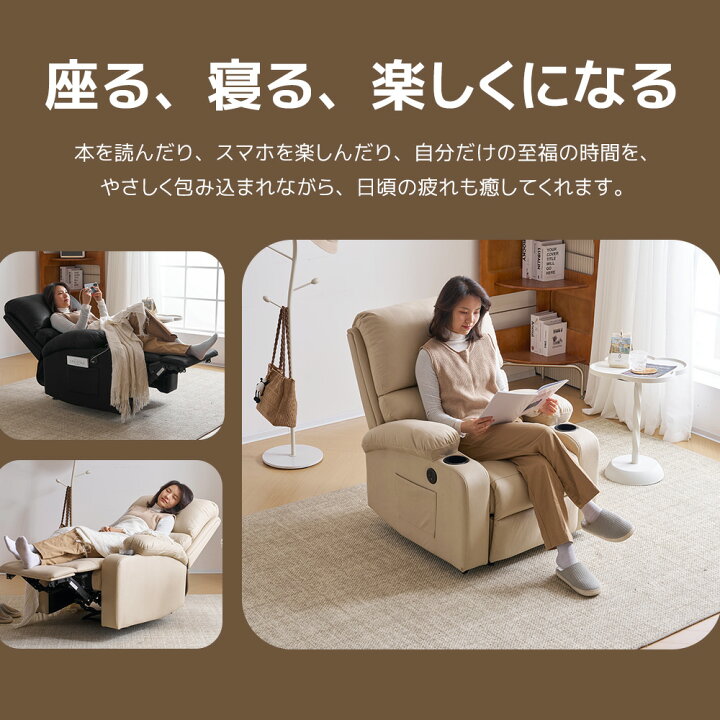 楽天市場】スマホ充電可とドリンクホルダー付き リクライニングチェア 
