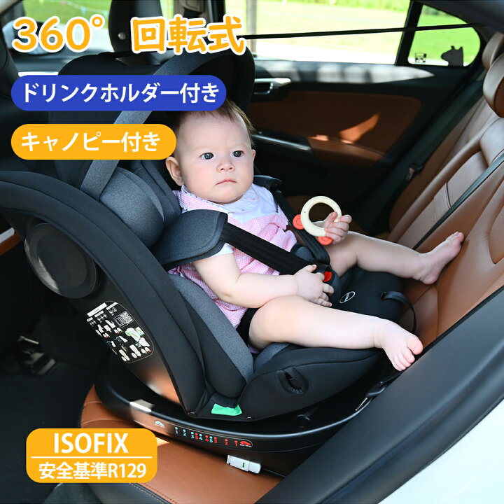 楽天市場】新安全基準R129適合 チャイルドシート 新生児 ISOFIX 0歳 