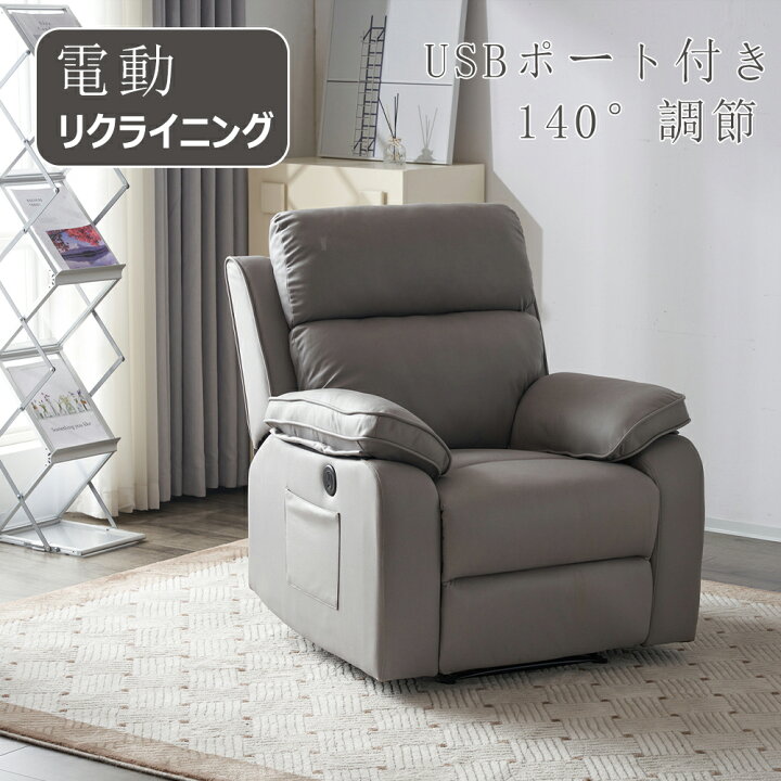 楽天市場】【スーパーSALE限定価格！】電動リクライニング 