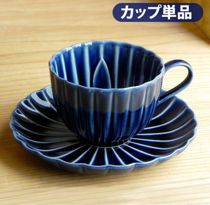 楽天市場】ぎやまん・カップ （茄子紺）単品 TOJIKI TONYA : ヴァン 