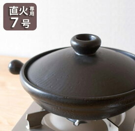 とっても持ちやすい　万古焼　こぶし　土鍋　黒　7号TOJIKITONYA/耐熱食器/業務用/ガス対応/日本製/ばんこ焼