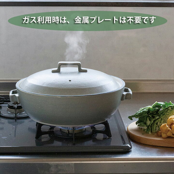 楽天市場 送料無料 Ih土鍋 金属板入 グレー９号鍋直火 ｉｈ対応土鍋 ガス対応 Ih ガス両方対応 日本製 ヴァン コムサ Van Comme Ca