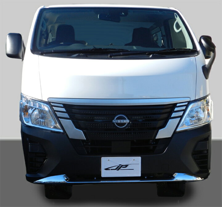 楽天市場】新商品！ 日産 NV-350 CARAVAN 標準車用 フロントリップ 