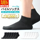 【楽天1位獲得！25〜29cm】 靴下 メンズ 黒 厚手 ハーフ丈 28cm 29cm 白 学生 スクールソックス ショート 黒靴下 黒ソックス 靴下メンズ セット スポーツ 大きいサイズ ブランド スポーツソックス ランニング くつ下 27-29cm