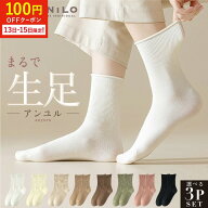 【楽天1位獲得！色選べる3足】 靴下 レディース くすみカラー クルーソックス 黒 ソックス ブランド おし…
