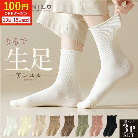 【楽天1位獲得！色選べる3足】 靴下 レディース くすみカラー クルーソックス 黒 ソックス ブランド おしゃれ 可愛い 無地 カラーソックス クルー丈 スモーキーカラー ニュアンスカラー 春 秋 セット 23-25cm