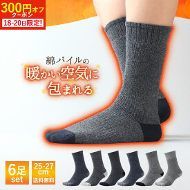 【本日クーポンで100円OFF！】靴下 メンズ 暖かい 冬 冬用 厚手 極暖 防寒 ソックス あったか靴下 おしゃれ 冬用靴下 靴下メンズ パイルソックス メンズ靴下 あったか ブランド カジュアル 杢柄 お洒落 柄 無地 25 26 27 6足セット