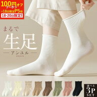 【本日クーポンで100円OFF！】【楽天1位獲得！色選べる3足】 靴下 レディース くすみカラー クルーソック…