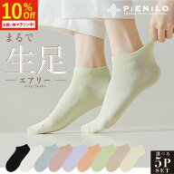 【本日クーポンで10%オフ！】【色選べる5足】 靴下 レディース くるぶし 黒 白 カラー くるぶしソックス …