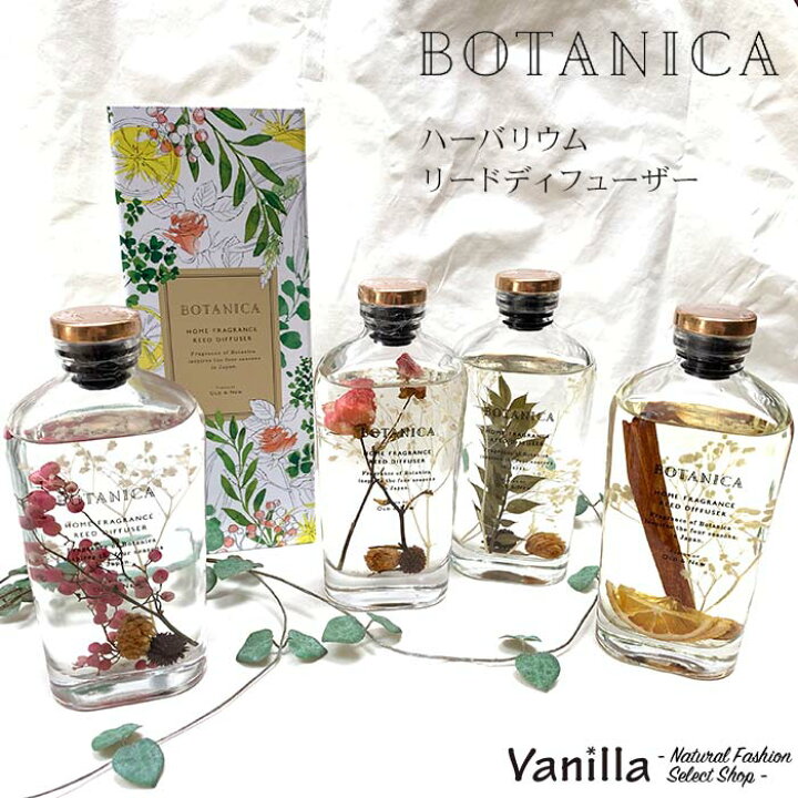 楽天市場 Botanica ボタニカ ハーバリウムリードディフューザーnew ローズ ベリー シトラス ハーバル 170ml Vanillaオンラインストア