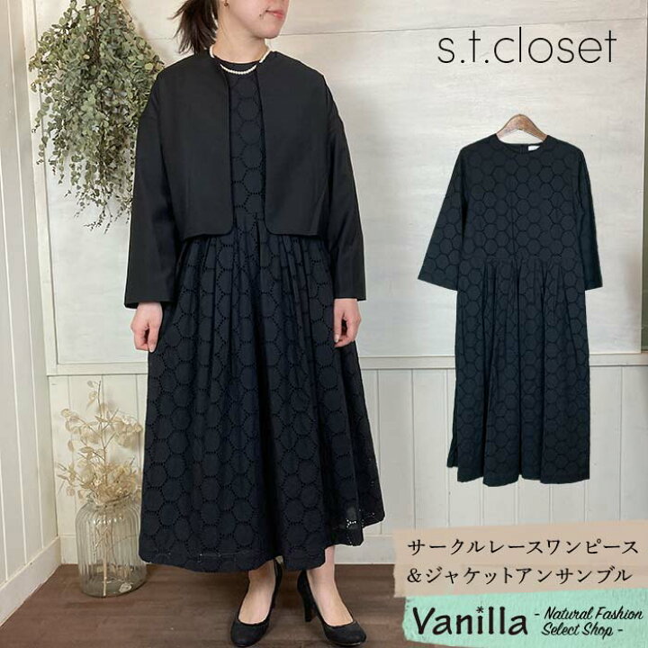 楽天市場】s.t.closet エスティークローゼット サークルレース  
