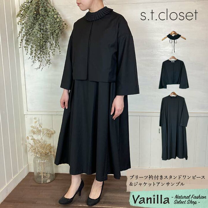 楽天市場】s.t.closet エスティークローゼット プリーツ衿付きスタンド 