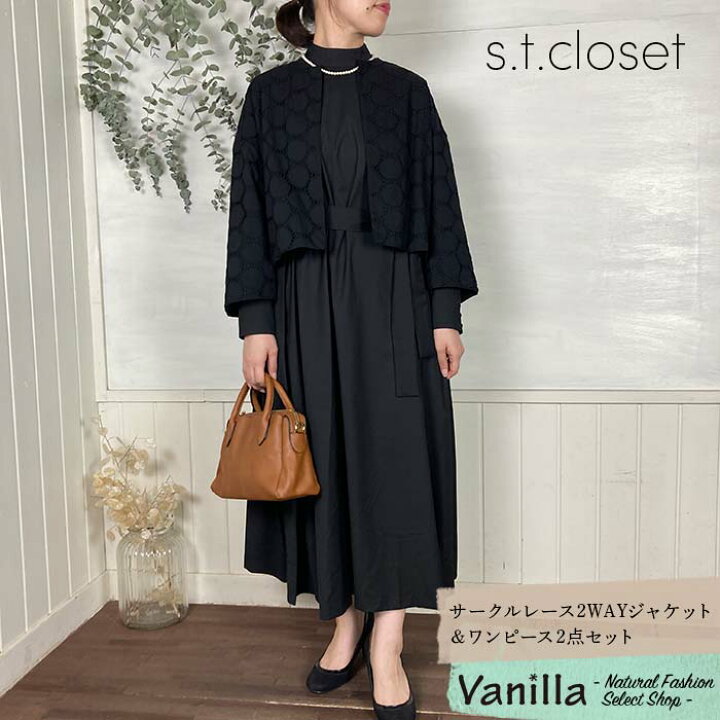 楽天市場】s.t.closet エスティークローゼット サークルレース2WAY 