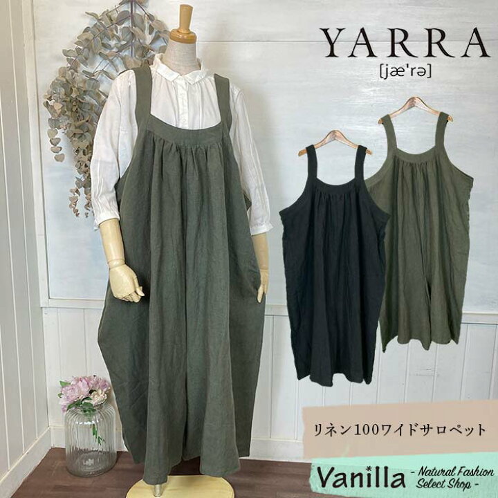 楽天市場】YARRA ヤラ リネン100ワイドサロペット カーキ/ブラック 