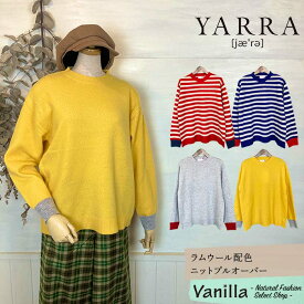 【セール】YARRA ヤラ ラムウール配色ニットプルオーバー フリー