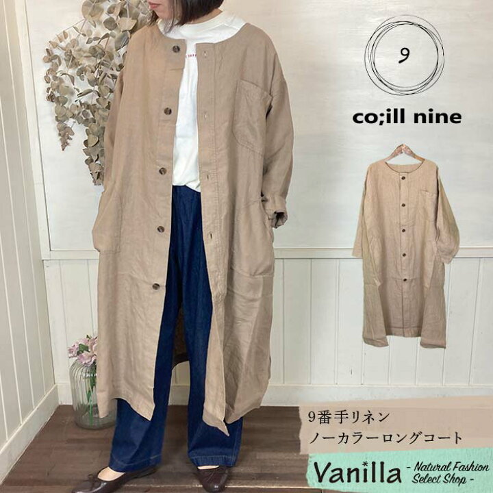 楽天市場】【15%OFFセール】coill nine コイルナイン 9番手リネンノー  