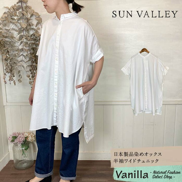 楽天市場】SUN VALLEY サンバレー 日本製品染めオックス半袖ワイド 