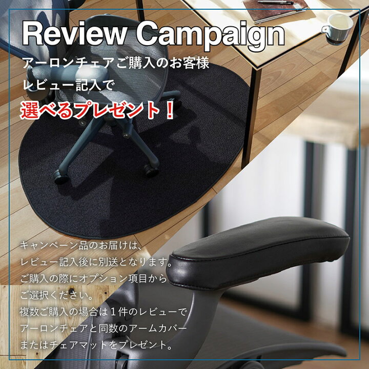 楽天市場 在庫有 短納期 ライトシリーズ アーロンチェア リマスタード フィックスドポスチャーフィット Aサイズ グラファイトカラー 固定アーム Aer1a12pw Zssg1g1g1bbbk アーロンチェア By Vanilla