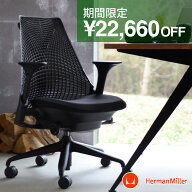 【値上げ直前！最終セール・22,660円OFF＆最短翌日お届け】セイルチェア ブラックベース／ブラックハイト…