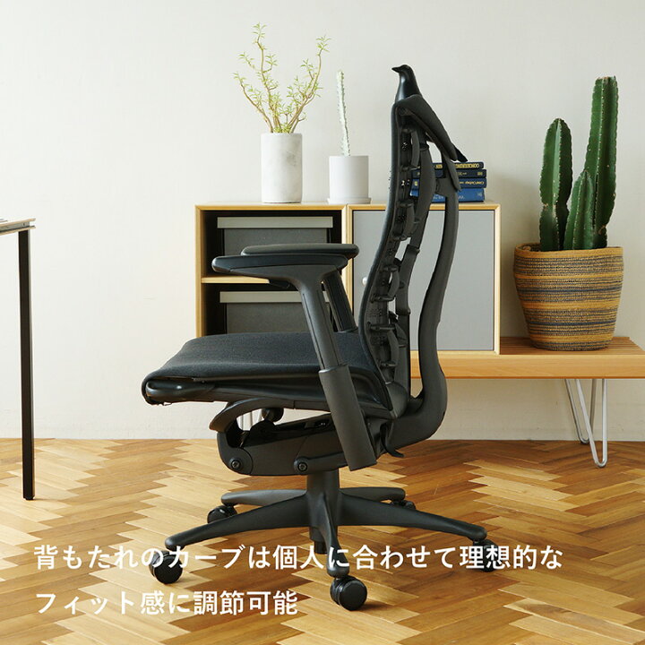 楽天市場】【在庫有/短納期】エンボディチェア グラファイトフレーム 