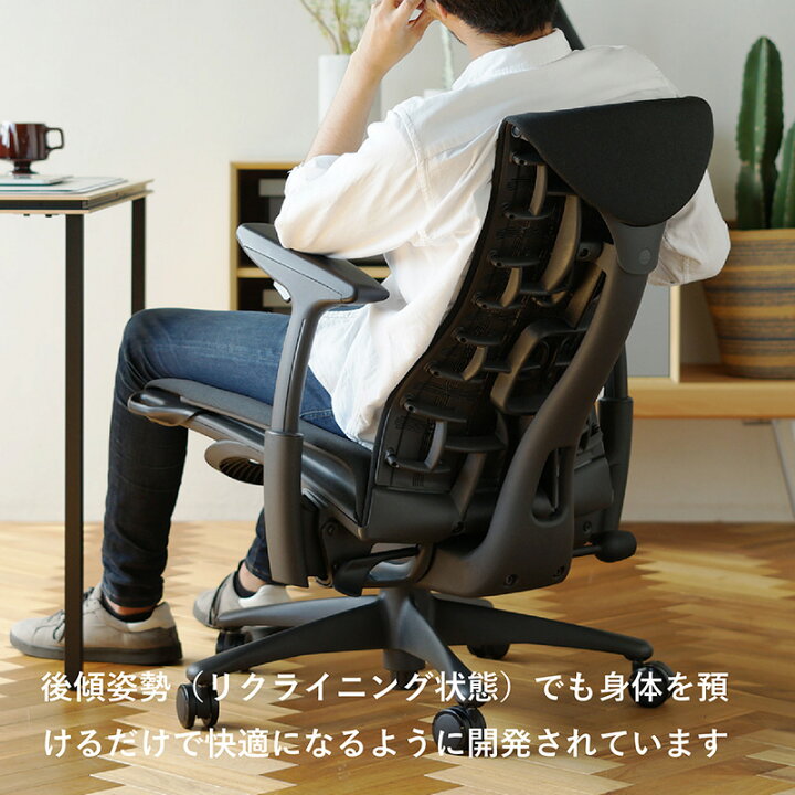 楽天市場】【在庫有/短納期】エンボディチェア グラファイトフレーム 