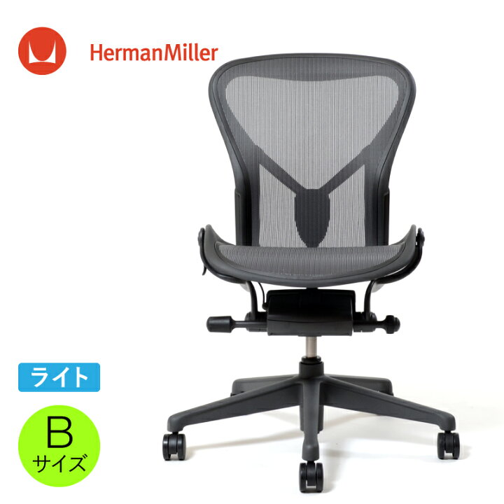 楽天市場 在庫有 短納期 ライトシリーズ アーロンチェア リマスタード フィックスドポスチャーフィット ｂサイズ グラファイトカラー アームレス Aer1b22nn Zssg1g1g1bb アーロンチェア By Vanilla