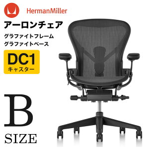 アーロンチェアの人気商品 通販 価格比較 価格 Com