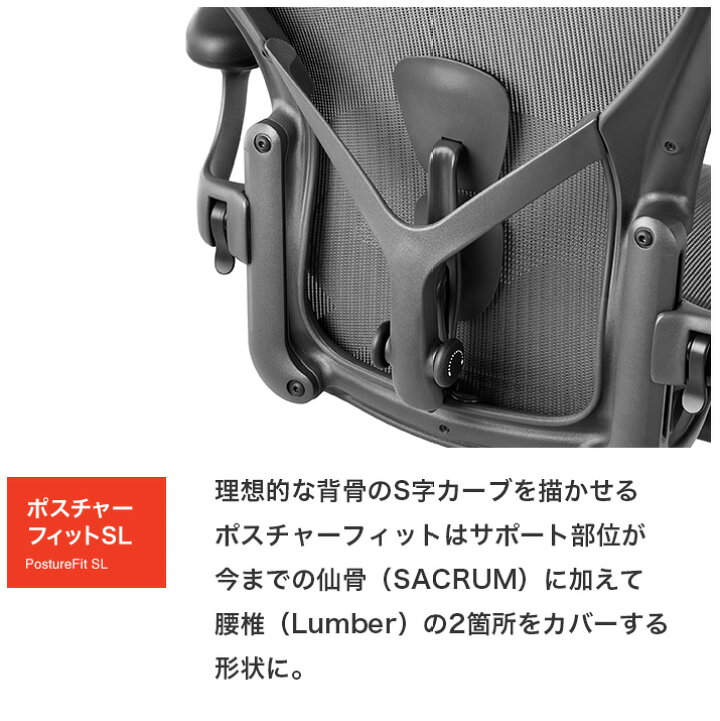楽天市場】【ハーマンミラー取寄せ品】アーロンチェア リマスタード 