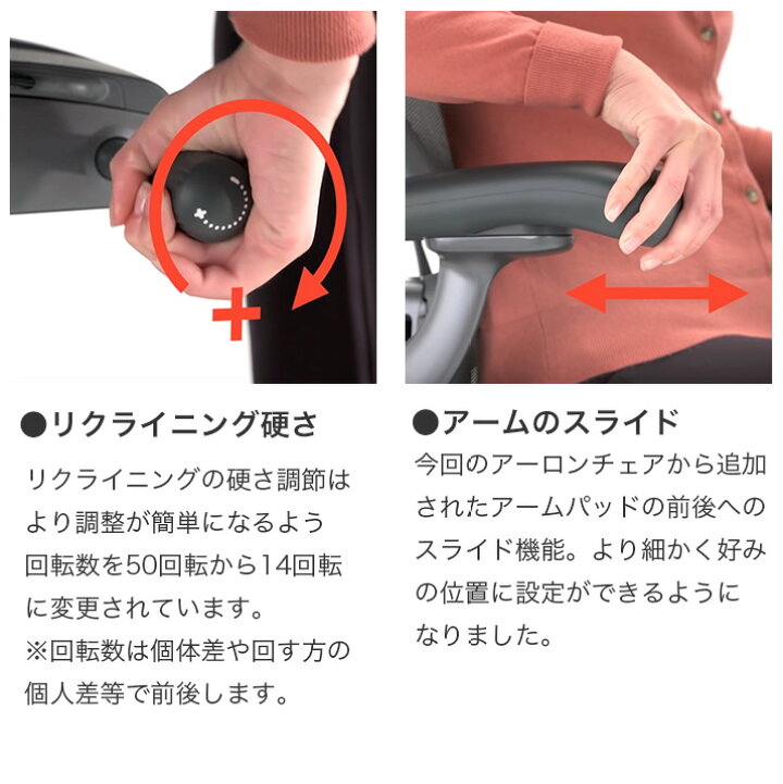 楽天市場】【在庫有/短納期/当店限定レビュー特典】アーロンチェア リ 