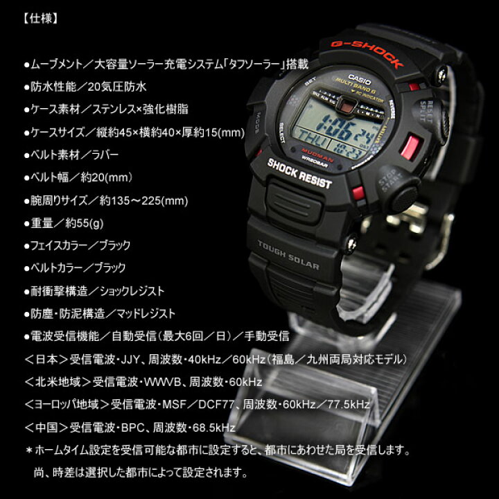 楽天市場】電波時計 CASIO G-SHOCK【MUDMAN RS】マルチバンド6搭載 
