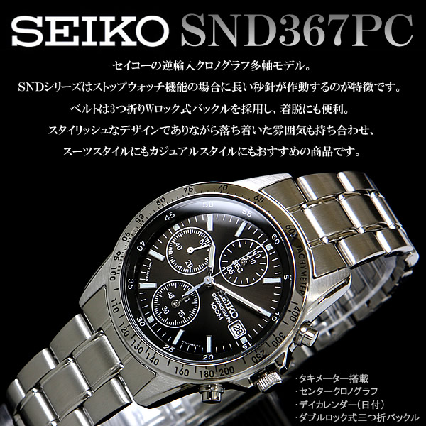 楽天市場】セイコー SEIKO 腕時計 メンズ クロノグラフ 逆輸入 海外 