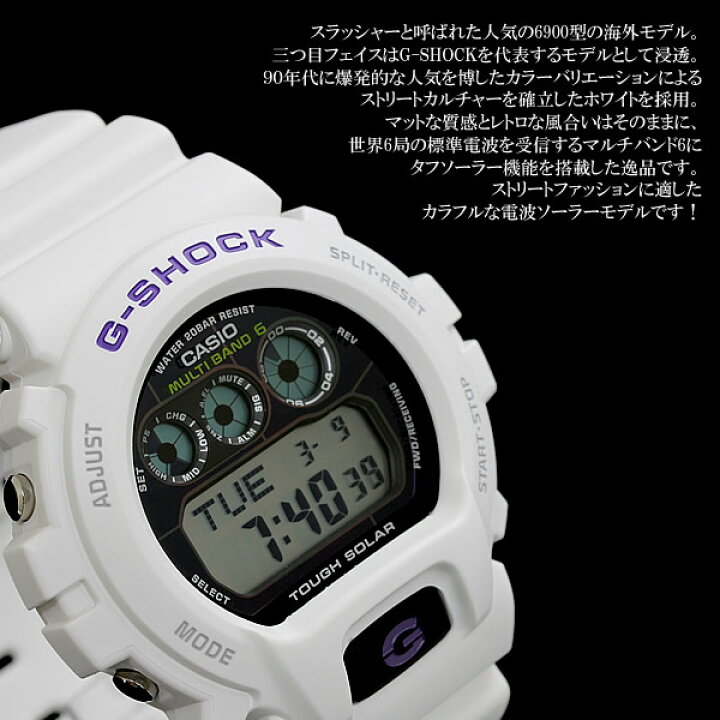 楽天市場】CASIOカシオ G-SHOCK G-ショック 6900シリーズ 電波ソーラー 