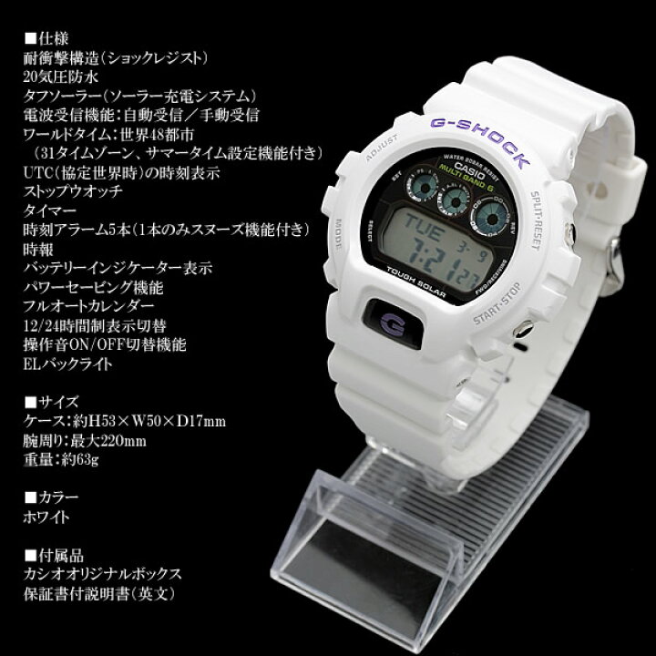 楽天市場】CASIOカシオ G-SHOCK G-ショック 6900シリーズ 電波ソーラー 