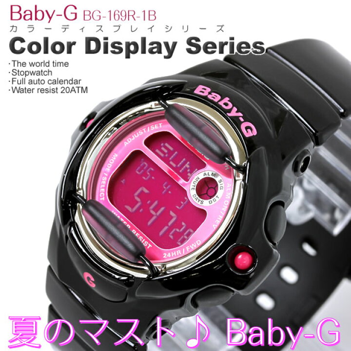 楽天市場】CASIO Baby-G カラーディスプレイシリーズ ウォッチ カシオ 