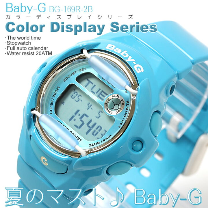 楽天市場】CASIO Baby-G カラーディスプレイシリーズ ウォッチカシオ 