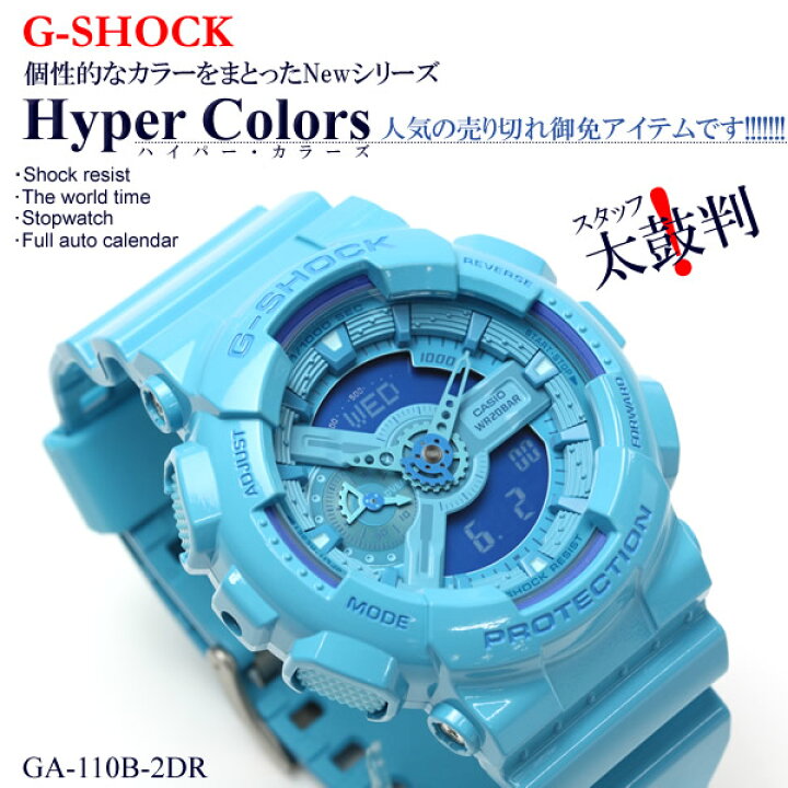 楽天市場】CASIO G-SHOCK ハイパー・カラーズ GA-110B-2 GA-110B-2DR 